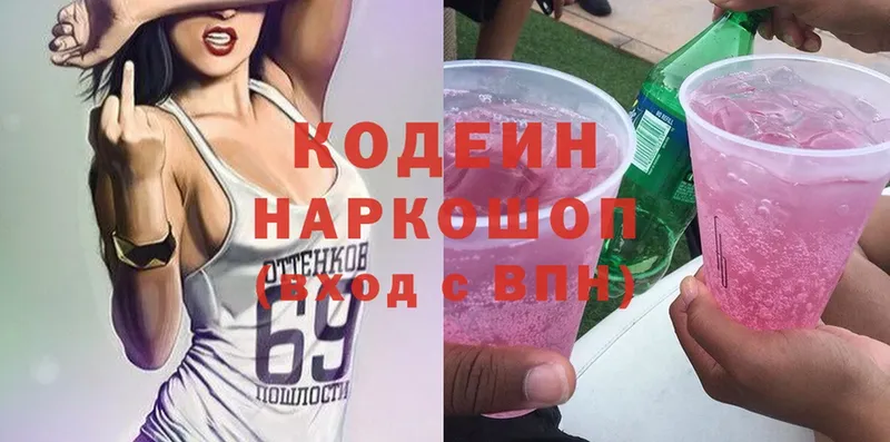 darknet клад  Балтийск  Кодеин напиток Lean (лин) 